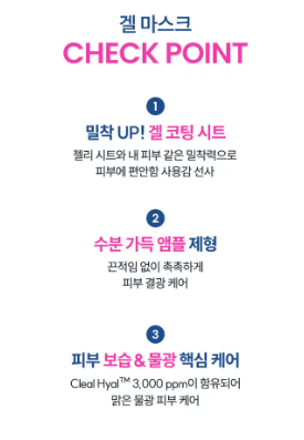 มาส์กเจล Celderma Daily Hyaluronic Acid Essence ขนาด 29 กรัม