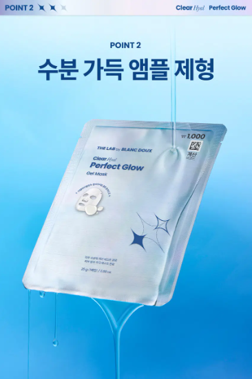 มาส์กเจล Celderma Daily Hyaluronic Acid Essence ขนาด 29 กรัม