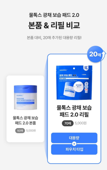แผ่นมาส์กบำรุงผิวหน้า Medi Peel Water Tox Radiance Moisturizing Pad 2.0 แบบรีฟิล (150 มล./70 แผ่น)