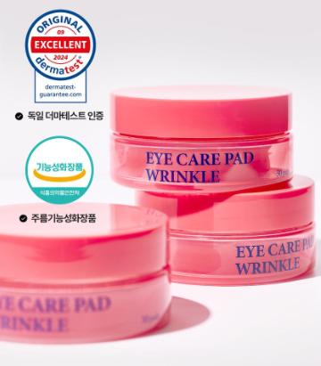 แผ่นมาส์กใต้ตาลดริ้วรอย Somisome Jelly (30 แผ่น)