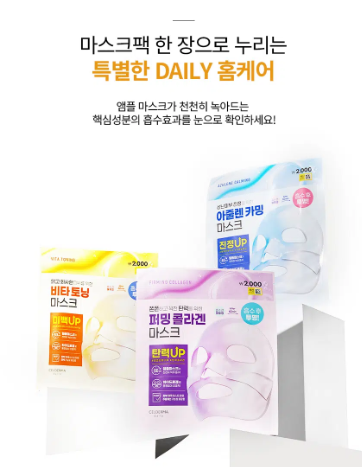 มาส์กบำรุงผิวหน้า Celderma Daily Transforming Vita Toning Mask ขนาด 28 กรัม