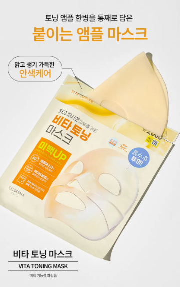 มาส์กบำรุงผิวหน้า Celderma Daily Transforming Vita Toning Mask ขนาด 28 กรัม