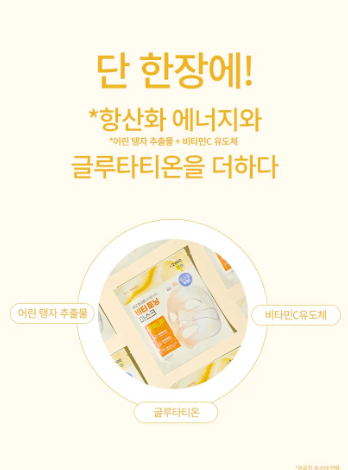 มาส์กบำรุงผิวหน้า Celderma Daily Transforming Vita Toning Mask ขนาด 28 กรัม