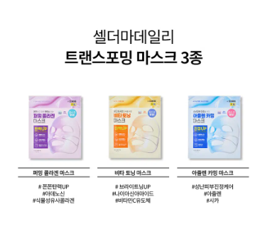 มาส์กบำรุงผิวหน้า Celderma Daily Transforming Vita Toning Mask ขนาด 28 กรัม