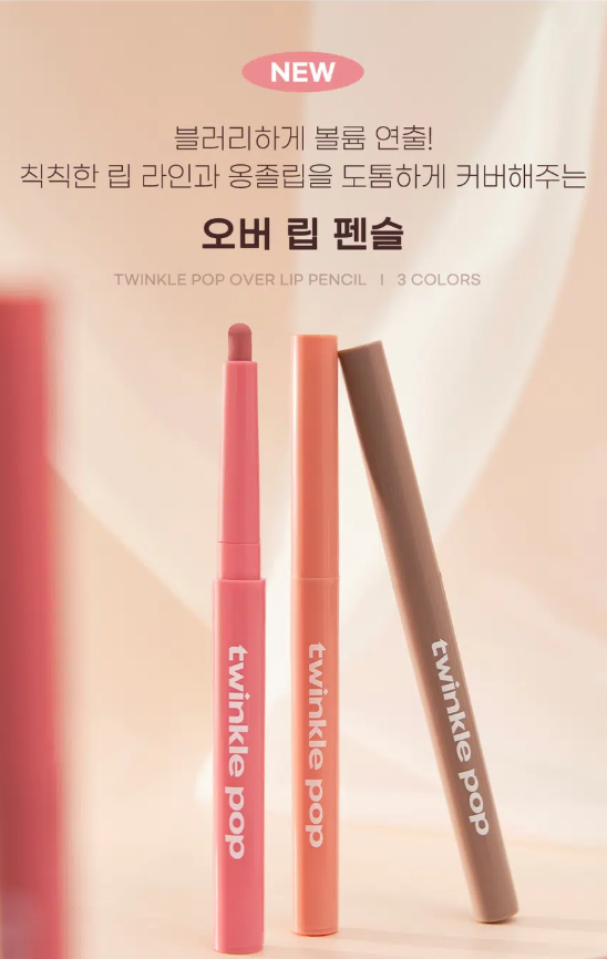 ดินสอเขียนขอบปาก Twinkle Pop Over สีเบจอมเทา จาก CLIO