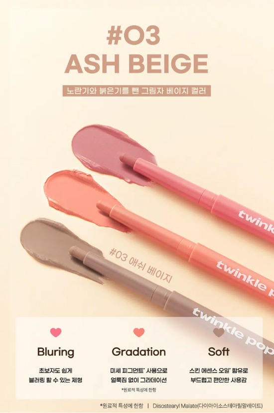 ดินสอเขียนขอบปาก Twinkle Pop Over สีเบจอมเทา จาก CLIO