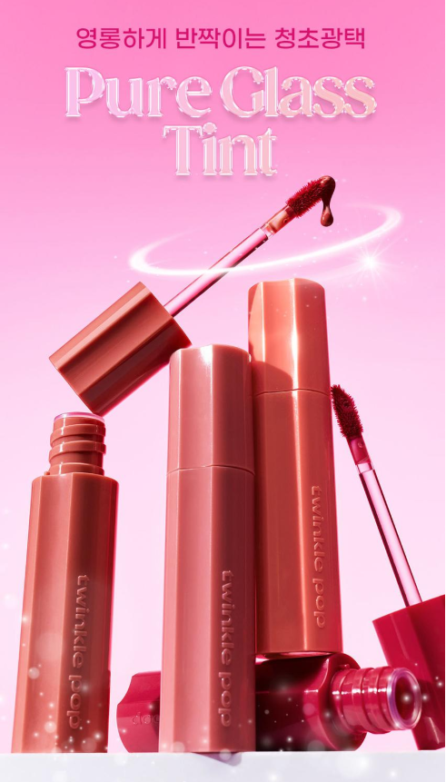 ทิชชู่ติดกระจก Twinkle Pop Pure Glass Tint (02 Cool Mauve) จาก CLIO