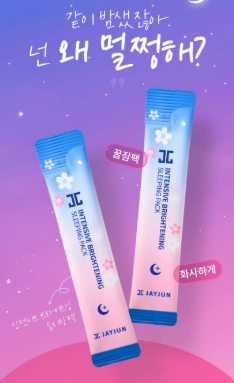 Jayjun Intensive Brightening Sleeping Pack 4 ml 10 แพ็ค