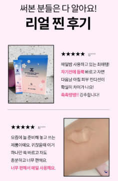 Jayjun Intensive Brightening Sleeping Pack 4 ml 10 แพ็ค