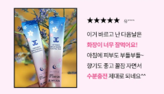 Jayjun Intensive Brightening Sleeping Pack 4 ml 10 แพ็ค
