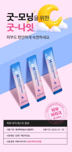 Jayjun Intensive Brightening Sleeping Pack 4 ml 10 แพ็ค