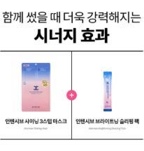 Jayjun Intensive Brightening Sleeping Pack 4 ml 10 แพ็ค