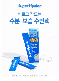 VT Super Hyaluron Sleeping Mask ขนาด 4 มล. แพ็ค 6 ชิ้น