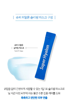 VT Super Hyaluron Sleeping Mask ขนาด 4 มล. แพ็ค 6 ชิ้น