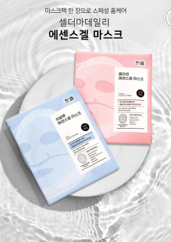 มาส์กเจลคอลลาเจนเอสเซนส์ Celderma Daily ขนาด 29 กรัม