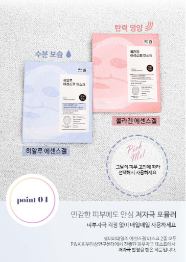 มาส์กเจลคอลลาเจนเอสเซนส์ Celderma Daily ขนาด 29 กรัม