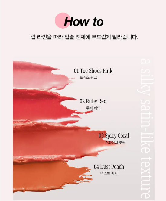 [02 สีแดงทับทิม] ลิปสติก Vov Satin Slip