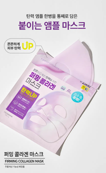 มาส์กคอลลาเจนกระชับผิว Celderma Daily Transforming Firming Collagen Mask 28 กรัม