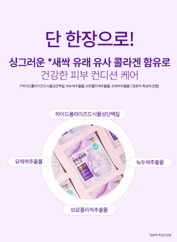 มาส์กคอลลาเจนกระชับผิว Celderma Daily Transforming Firming Collagen Mask 28 กรัม