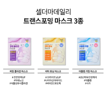 มาส์กคอลลาเจนกระชับผิว Celderma Daily Transforming Firming Collagen Mask 28 กรัม