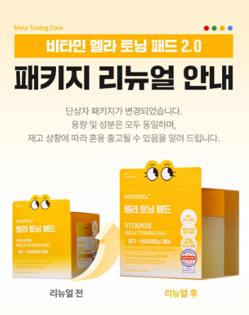 แผ่นเช็ดทำความสะอาดผิวหน้า Medi Peel Vitamin Mela Toning Pad 2.0 (140 มล./50 แผ่น)