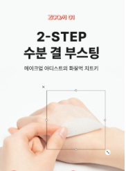 แผ่นมาส์กบำรุงผิว Zoom by Jung Saem Mool Prep Skin Pads 3 แผ่น_เพิ่มความชุ่มชื้นและปรับสภาพผิว