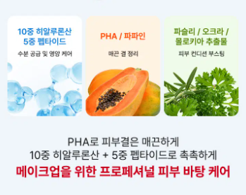 แผ่นมาส์กบำรุงผิว Zoom by Jung Saem Mool Prep Skin Pads 3 แผ่น_เพิ่มความชุ่มชื้นและปรับสภาพผิว