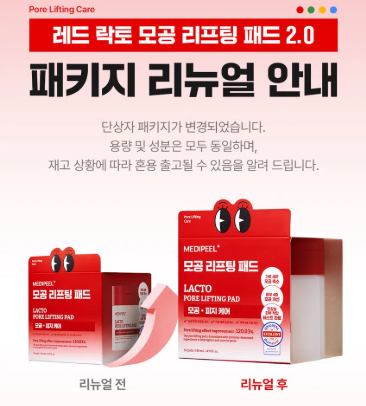 Mediheal Lacto Pore Lifting Pad 2.0 50 แผ่น