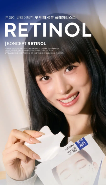 มาส์กเจล Bonsept Retinol Double V-Fit 1 แผ่น 22 กรัม