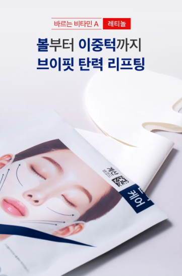 มาส์กเจล Bonsept Retinol Double V-Fit 1 แผ่น 22 กรัม