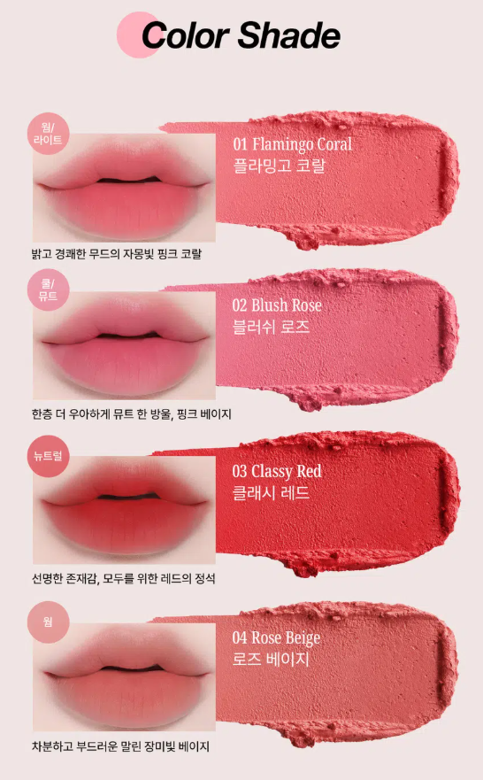 [03 สีแดงสุดคลาสสิก] ลิปสติกแคชเมียร์ Vov