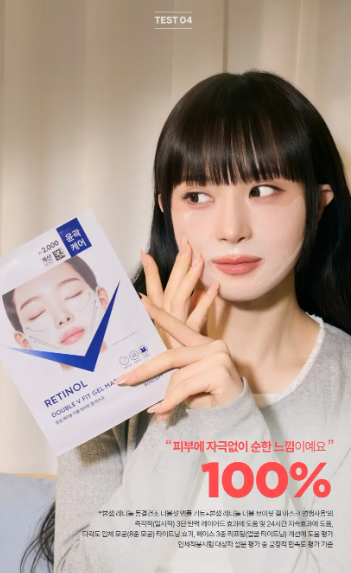 มาส์กเจล Bonsept Retinol Double V-Fit 1 แผ่น 22 กรัม