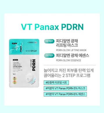 VT PDRN Radiance Lifting Mask 1 แผ่น 27 กรัม + Radiance Essence 1.5 มล.