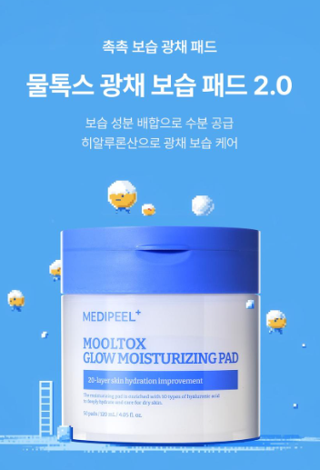 แผ่นมาส์กบำรุงผิว Medi Peel Water Tox Radiance Moisturizing Pads 2.0 (50 แผ่น)