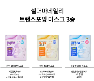 มาส์กบำรุงผิวหน้า Celderma Daily Transforming Azulene Calming Mask ขนาด 28 กรัม
