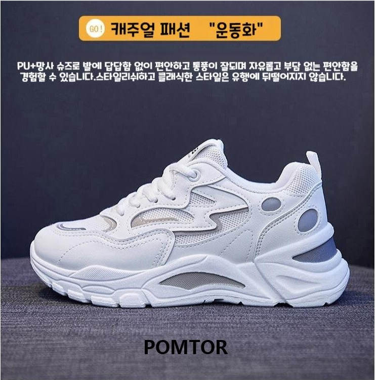 รองเท้าวิ่งผู้หญิง POMTOR รองเท้าผ้าใบน้ำหนักเบาพิเศษ รองเท้ากีฬาสำหรับผู้หญิง