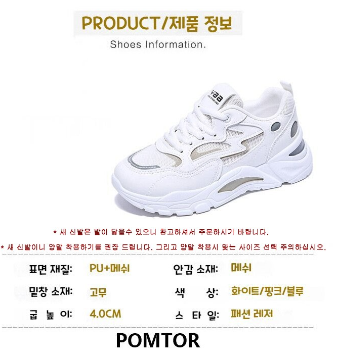 รองเท้าวิ่งผู้หญิง POMTOR รองเท้าผ้าใบน้ำหนักเบาพิเศษ รองเท้ากีฬาสำหรับผู้หญิง