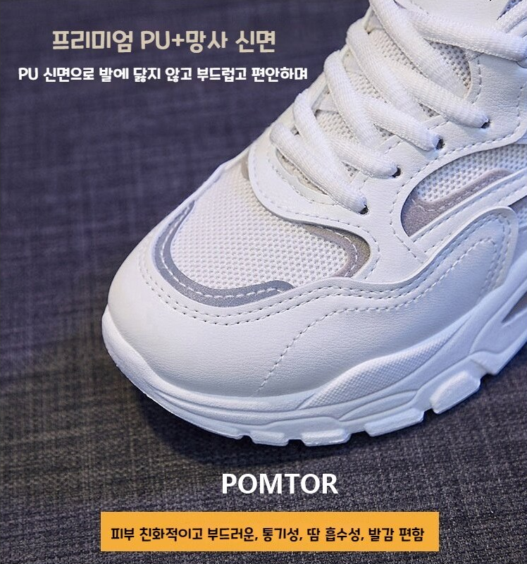 รองเท้าวิ่งผู้หญิง POMTOR รองเท้าผ้าใบน้ำหนักเบาพิเศษ รองเท้ากีฬาสำหรับผู้หญิง