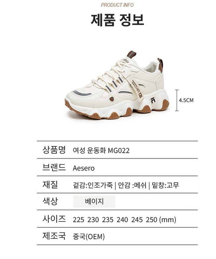 รองเท้าผ้าใบผู้หญิง Aesero สวมใส่สบาย เพิ่มความสูง 4.5 ซม. ทรงตัวดี พื้นรองเท้าบุด้วยวัสดุนุ่ม สวมใส่สบายแม้เดินไกล