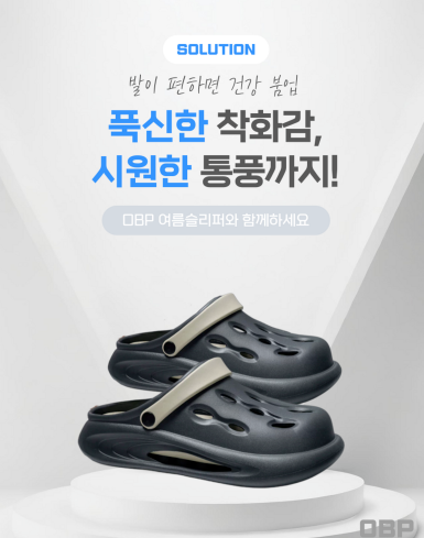 รองเท้าแตะแบบสวม OBP สำหรับฟื้นฟูอาการปวดฝ่าเท้า (Plantar Fasciitis Recovery Zero Gravity Arch Pad Slippers)