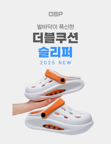 รองเท้าแตะแบบสวม OBP สำหรับฟื้นฟูอาการปวดฝ่าเท้า (Plantar Fasciitis Recovery Zero Gravity Arch Pad Slippers)