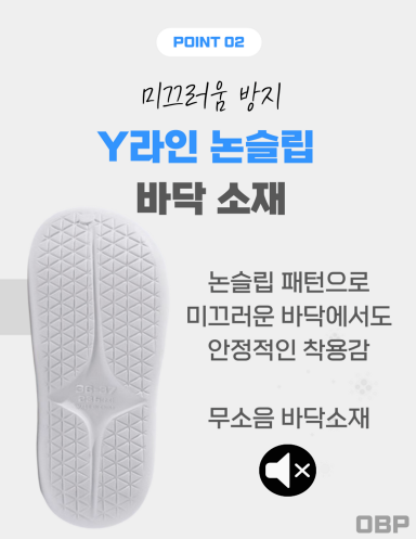 รองเท้าแตะแบบสวม OBP สำหรับฟื้นฟูอาการปวดฝ่าเท้า (Plantar Fasciitis Recovery Zero Gravity Arch Pad Slippers)