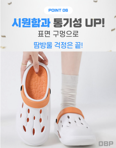 รองเท้าแตะแบบสวม OBP สำหรับฟื้นฟูอาการปวดฝ่าเท้า (Plantar Fasciitis Recovery Zero Gravity Arch Pad Slippers)