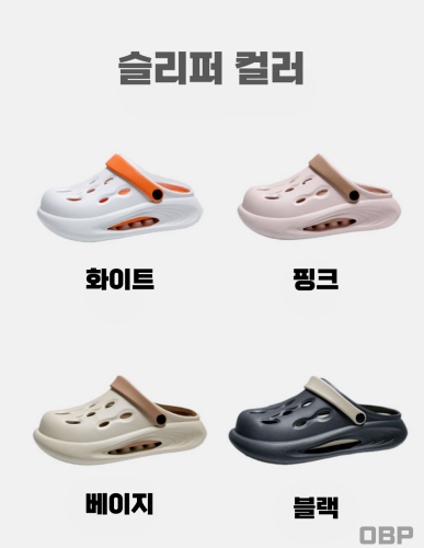รองเท้าแตะแบบสวม OBP สำหรับฟื้นฟูอาการปวดฝ่าเท้า (Plantar Fasciitis Recovery Zero Gravity Arch Pad Slippers)