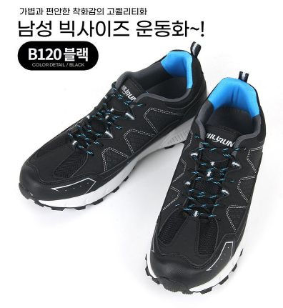 รองเท้าผ้าใบผู้ชายไซส์ใหญ่ MyShoe 290-320 หน้ากว้าง รองเท้าวิ่ง รองเท้าเดินป่า น้ำหนักเบา