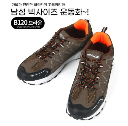 รองเท้าผ้าใบผู้ชายไซส์ใหญ่ MyShoe 290-320 หน้ากว้าง รองเท้าวิ่ง รองเท้าเดินป่า น้ำหนักเบา