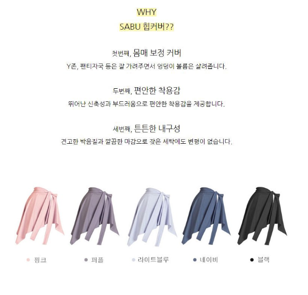 แจงสะบู เลกกิ้งสตรี Hip Cover