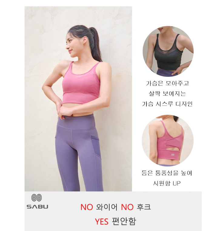 เสื้อชั้นในโยคะแบบซีทรูสำหรับผู้หญิง Jang Sabu SABU
