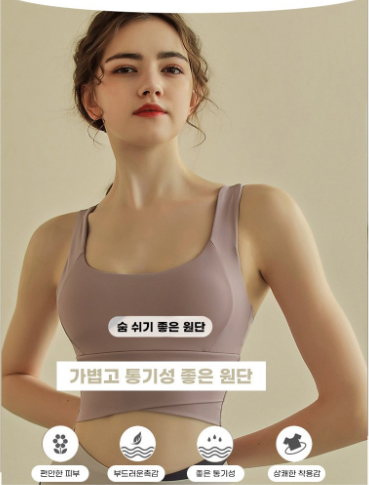 เสื้อชั้นในโยคะและพิลาทิสสำหรับผู้หญิงจาก Fianist