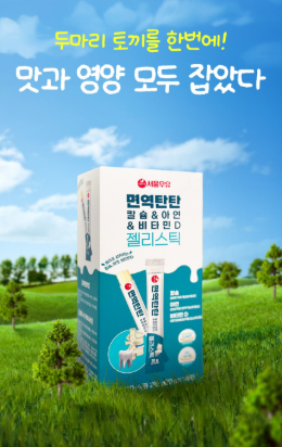 เยลลี่แท่ง Seoul Milk เสริมภูมิคุ้มกัน แคลเซียม สังกะสี และวิตามินดี 14 ชิ้น 1 แพ็ค 280 กรัม